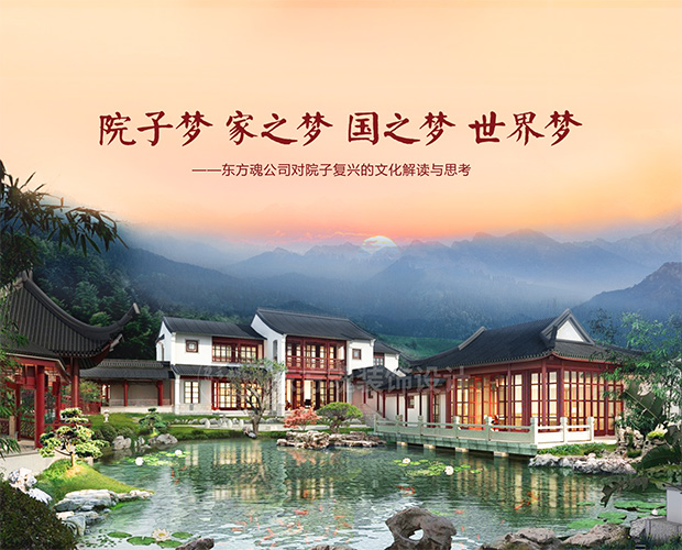 東方魂：新中式設(shè)計(jì)裝修專家,24大行業(yè)優(yōu)勢(shì),只做良知裝修！.jpg