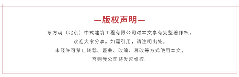 東方魂：新中式設(shè)計裝修專家,24大行業(yè)優(yōu)勢,只做良知裝修！ 版權(quán)說明.png