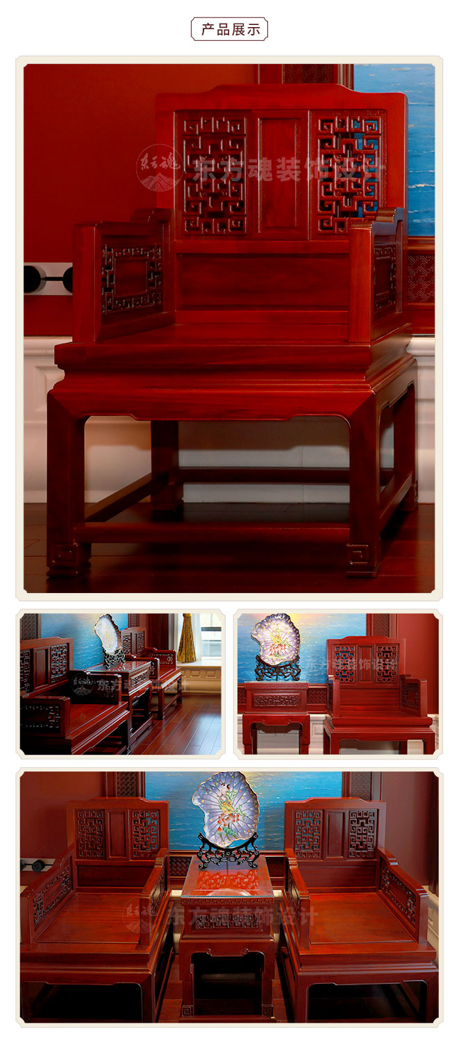 新中式家具軟裝設(shè)計(jì),紅木家具,辦公椅產(chǎn)品細(xì)節(jié)圖.jpg