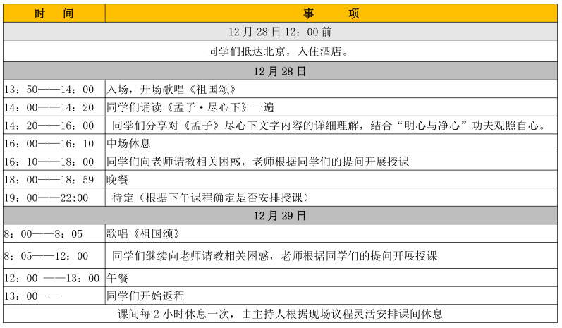 東方魂新中式設(shè)計(jì)裝修專家,只做新中式,擅長(zhǎng)新中式！賽事新聞-2.jpg