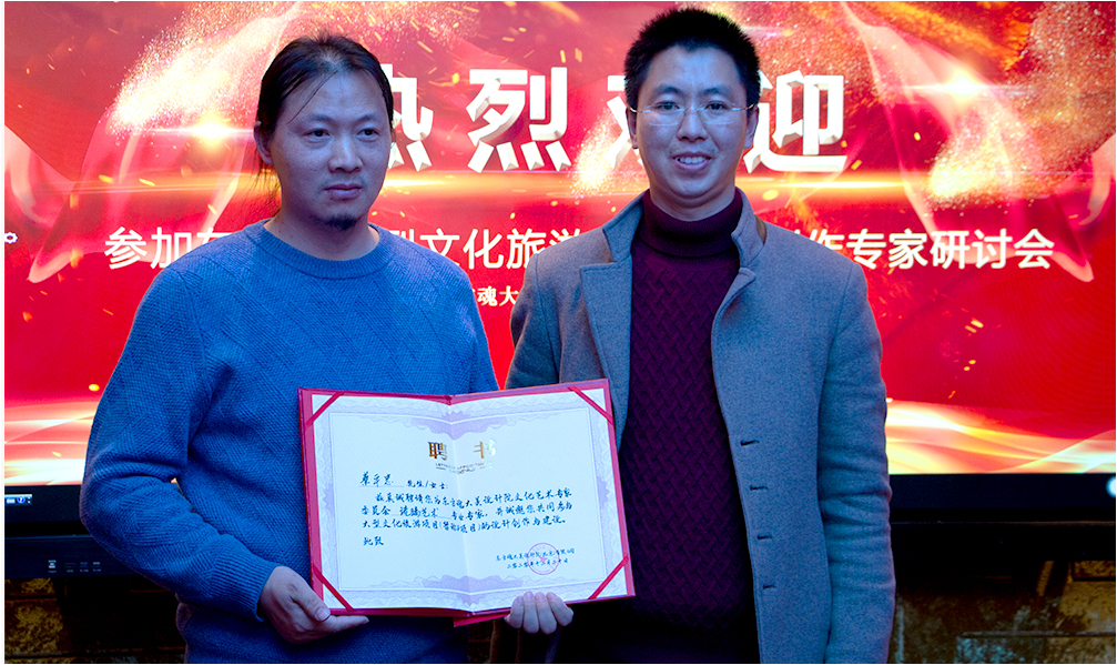 東方魂藝術(shù)專家研討會 (1).jpg
